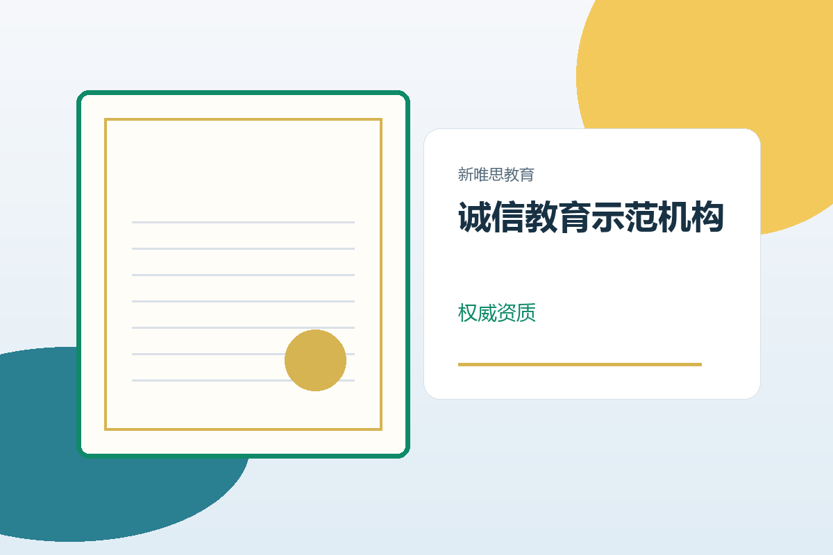 诚信教育示范机构