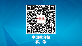 中国教育报