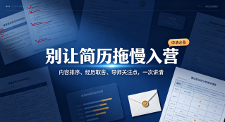 资源